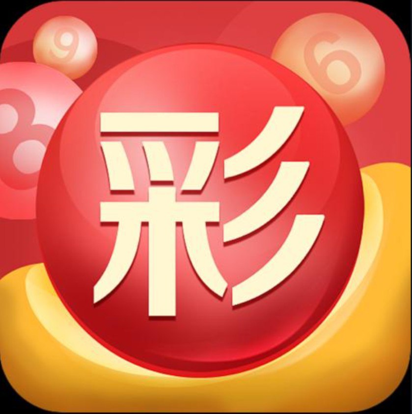 全民彩票app官方免费下载安卓